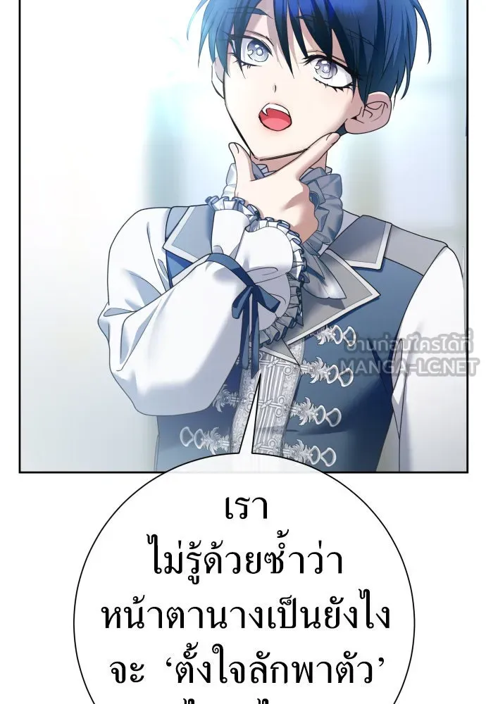 ชิงชีวิตพลิกลิขิตชะตา ตอนที่ 208. ไม่ง่ายเลย รูปที่ 12