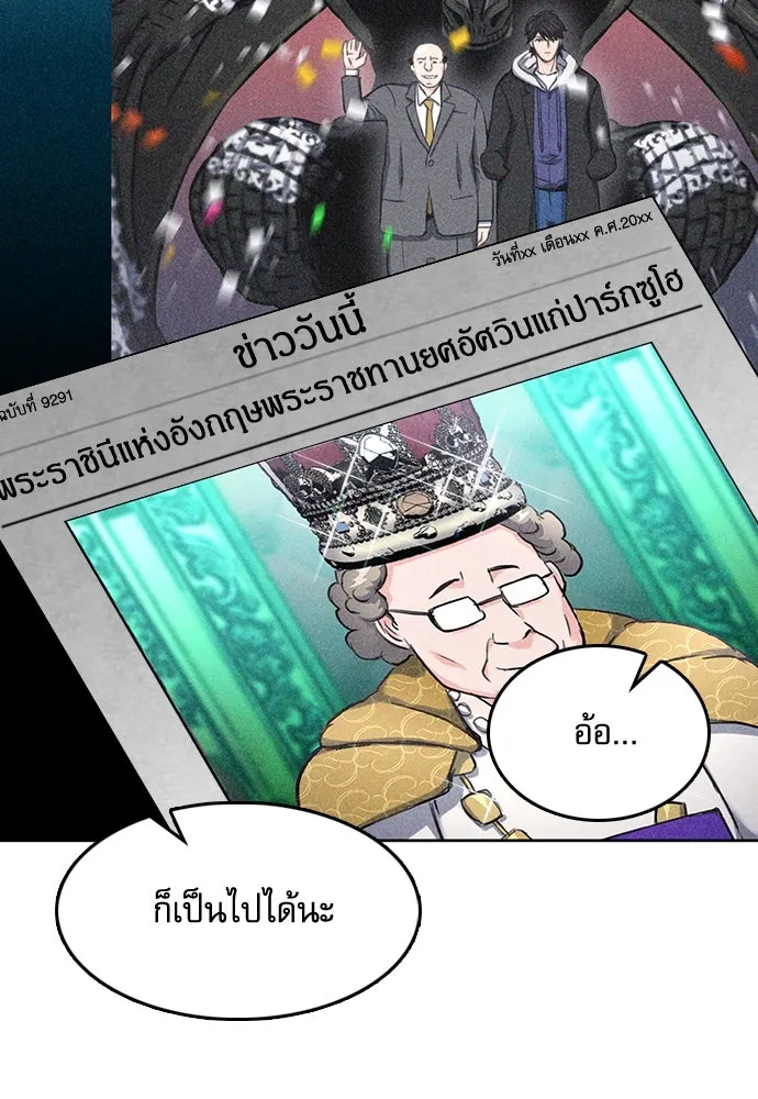 ดรูอิดแห่งสถานีโซล ตอนที่ 69 รูปที่ 25