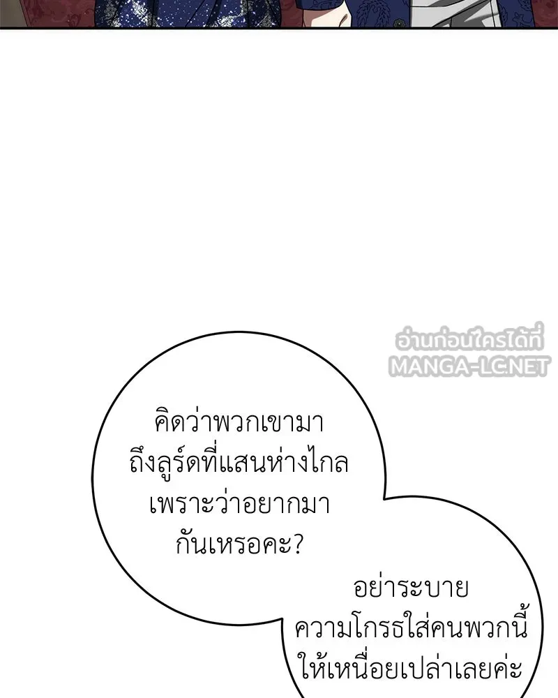 ภารกิจไล่ตามลุค บีเชล ตอนที่ 62 รูปที่ 81