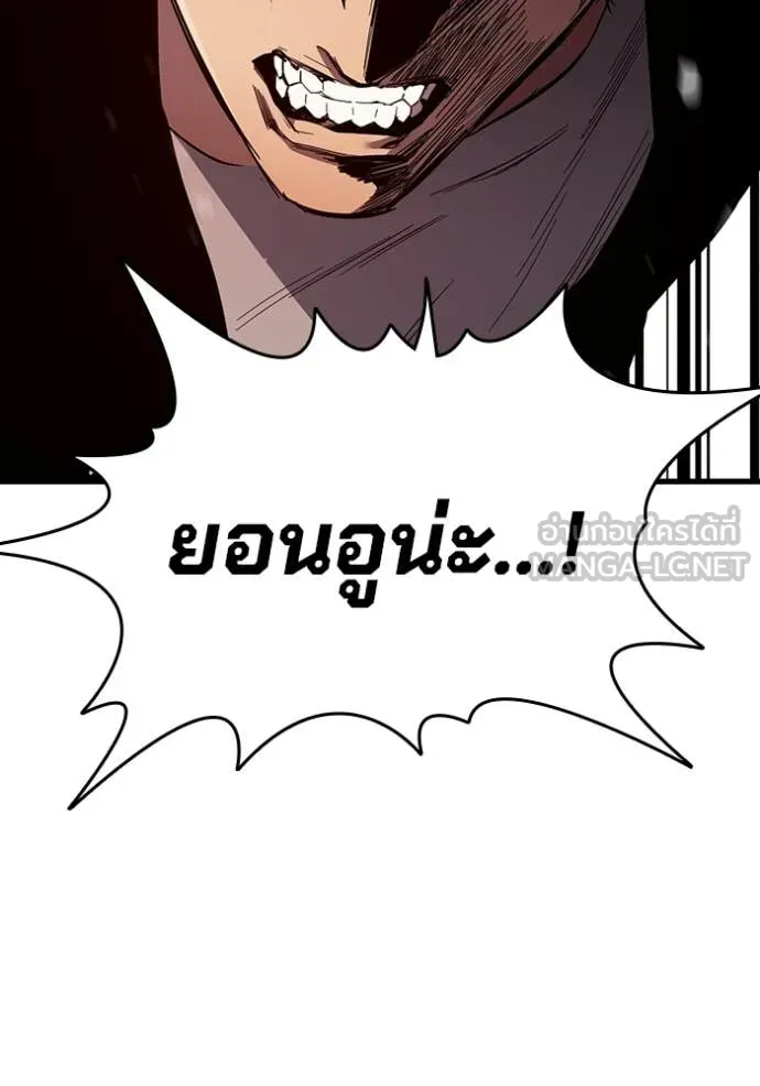 มหาสงครามคนแกร่ง ตอนที่ 38 รูปที่ 97