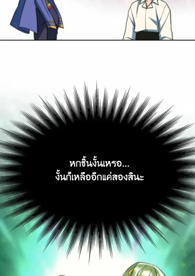 Archmage Transcending Through Regression ตอนที่ ตอนที่ 162 รูปที่ 64