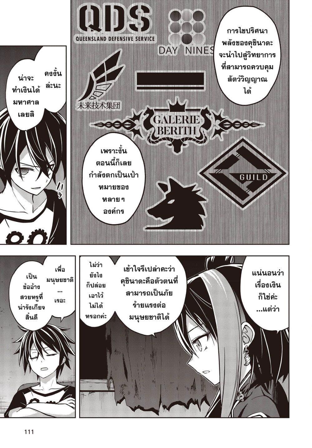 Manga-lc-com อ่านมังงะ อ่านการ์ตูน ออนไลน์ ฟรี The Hollow Regalia ตอนที่ 1 2 3 4 5 6 7 8 9 10 11 12 13 14 ฟรี ไม่มีโฆษณา Manga-lc - อ่าน มังงะ อ่าน การ์ตูน ออนไลน์ อ่านมังงะ ฟรี