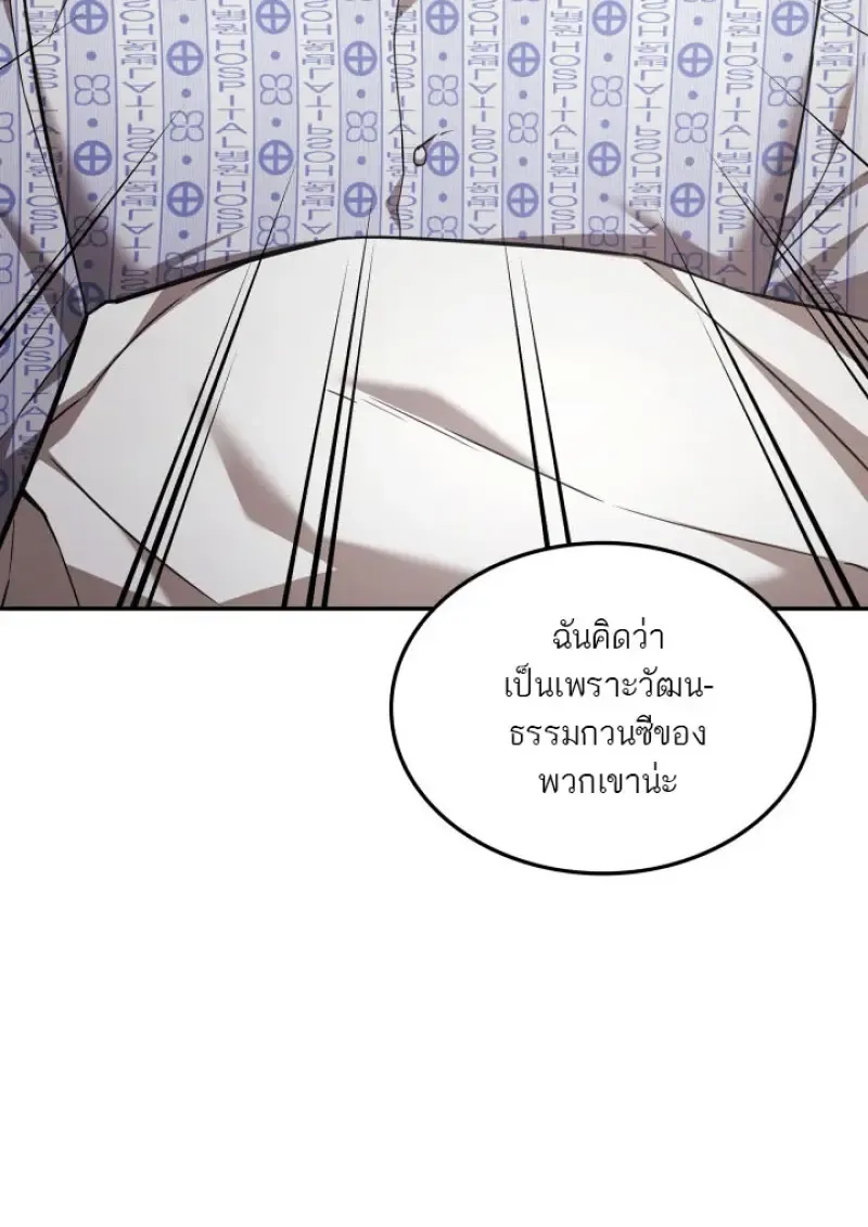 Subscribed To The Transcendental Channels แค_กดส_บตะไคร_ ก_ได_พล_งมาเฉยเลย ตอนที่ ตอนที่ 74 รูปที่ 6