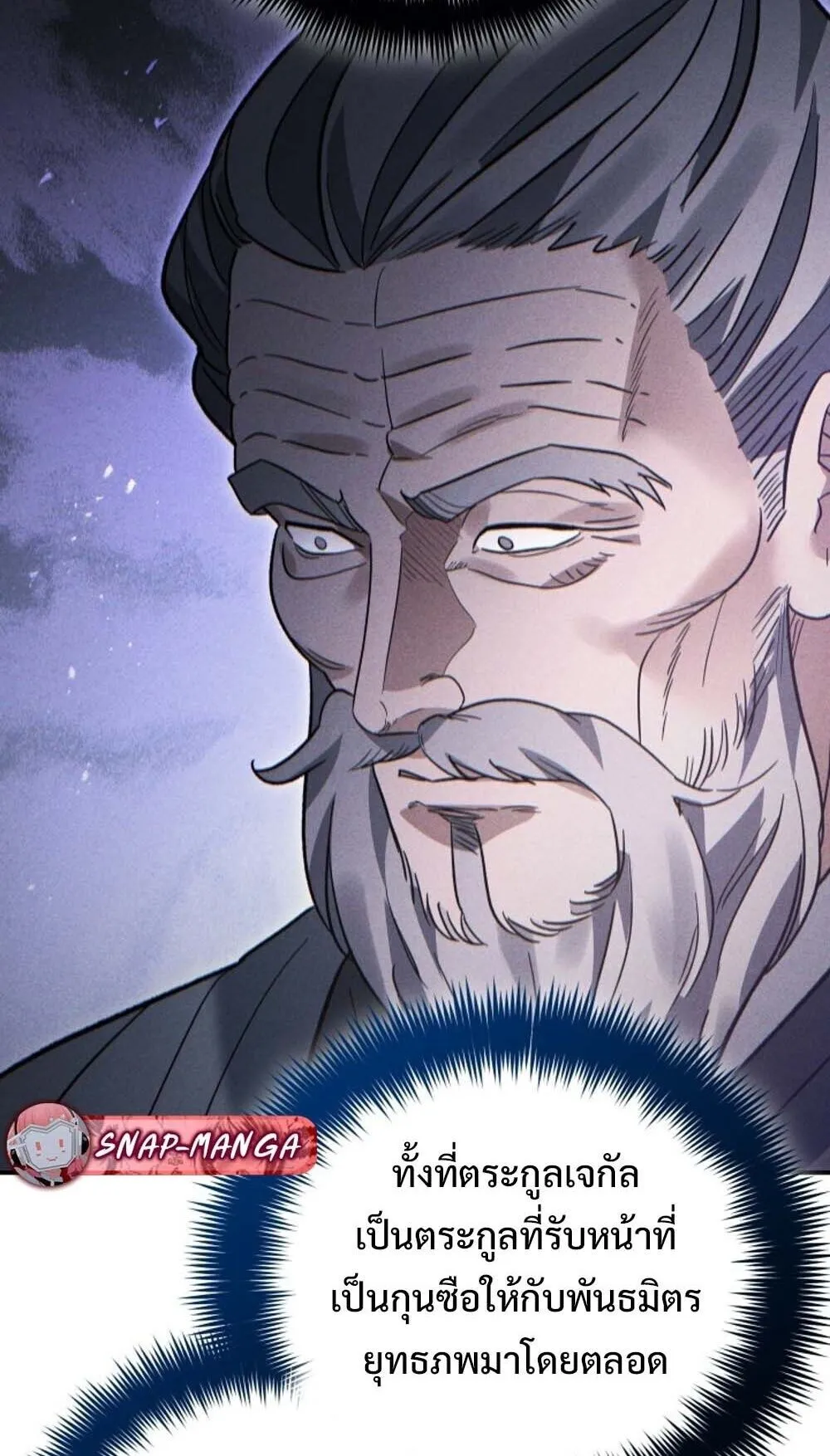 The Youngest Son of the Eunhae Sangdan บ_ตรชายคนส_ดท_องแห_งหอการค_าอ_นเฮ ตอนที่ ตอนที่ 43 รูปที่ 82