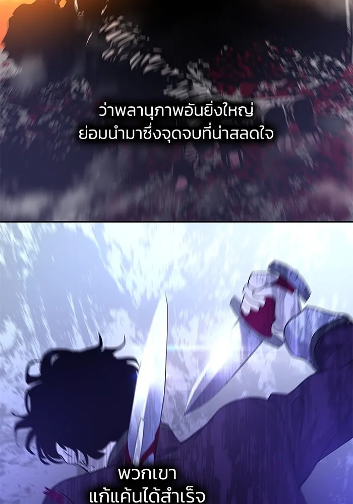 ฟิลเลียโรเซ่กับคำทำนายแห่งมงกุฎหนาม ตอนที่ 48 รูปที่ 47