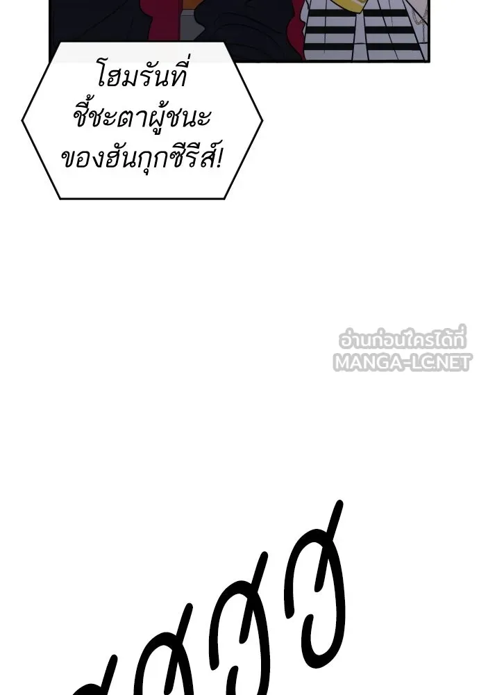 รักไร้ราคา ตอนที่ 75 (ตอนจบ) รูปที่ 126