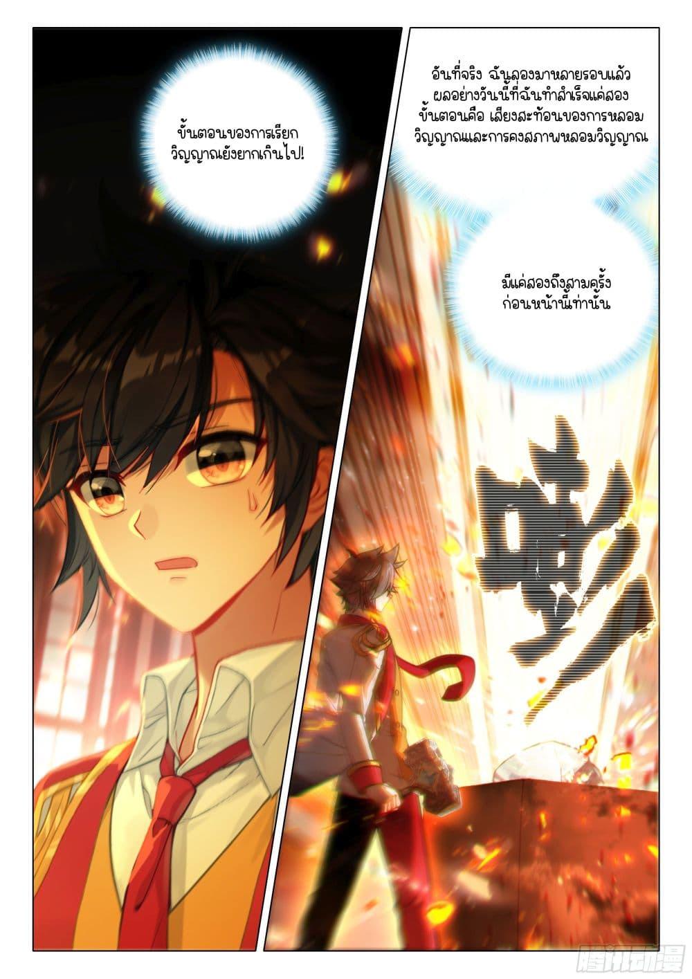 Manga-lc-com อ่านมังงะ อ่านการ์ตูน ออนไลน์ ฟรี Douluo Dalu 3 The Legend of the Dragon King ตอนที่ 1 2 3 4 5 6 7 8 9 10 11 12 13 14 ฟรี ไม่มีโฆษณา Manga-lc - อ่าน มังงะ อ่าน การ์ตูน ออนไลน์ อ่านมังงะ ฟรี