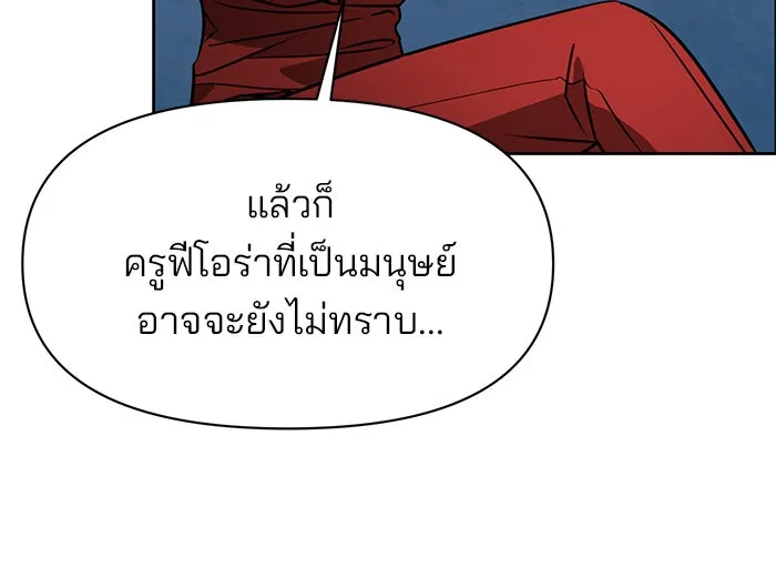 อะคาเดมีนี้เห็นทีจะเจ๊ง ตอนที่ 95 รูปที่ 74