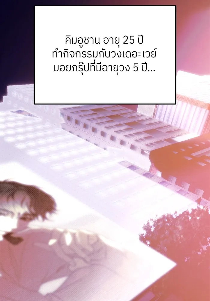 ย้อนเวลามาเป็นมักเน่ ตอนที่ 51 รูปที่ 113