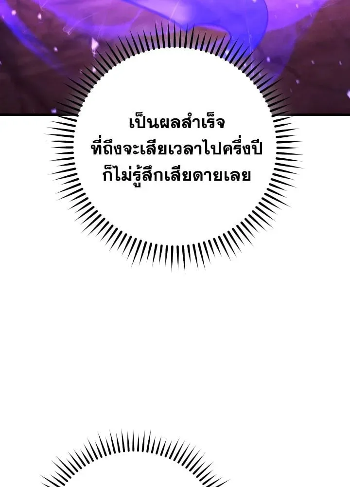 The Hero Returns ตอนที่ ตอนที่ 92 รูปที่ 56