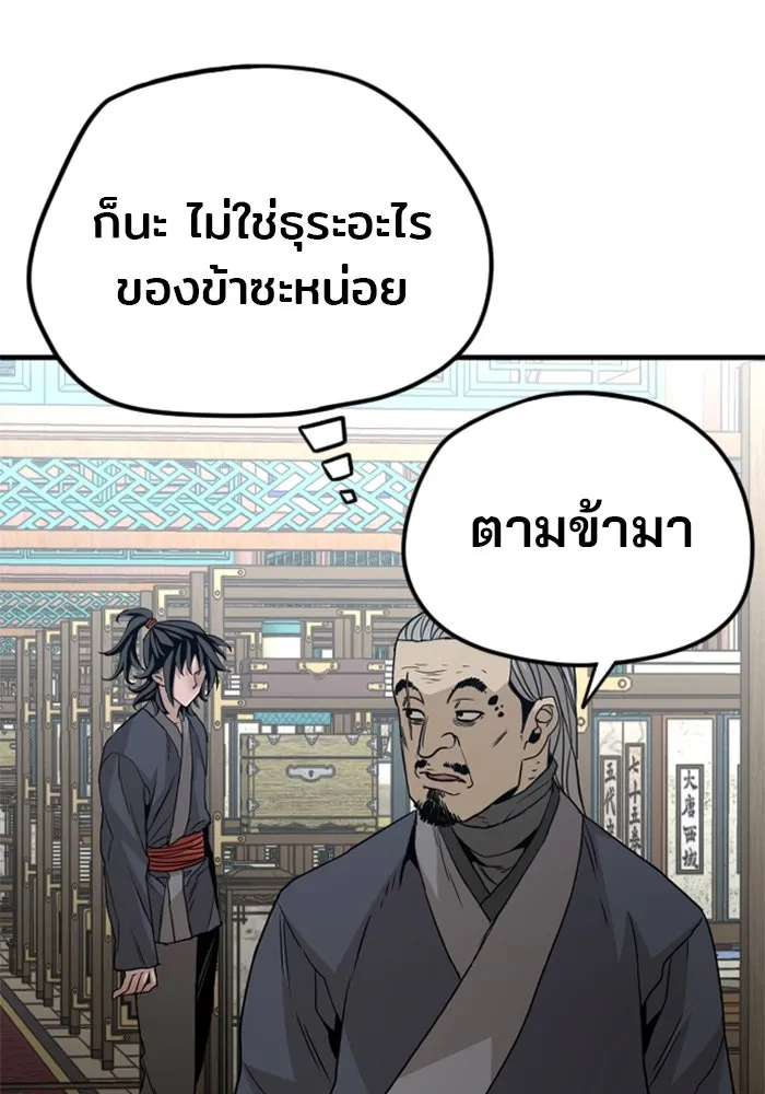 เส้นทางสู่เทพมาร ตอนที่ 5 รูปที่ 157