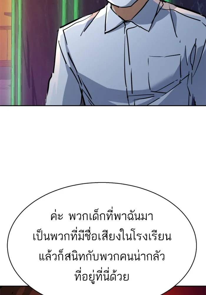 พี่ชายสายบอดี้การ์ด ตอนที่ 207 รูปที่ 50