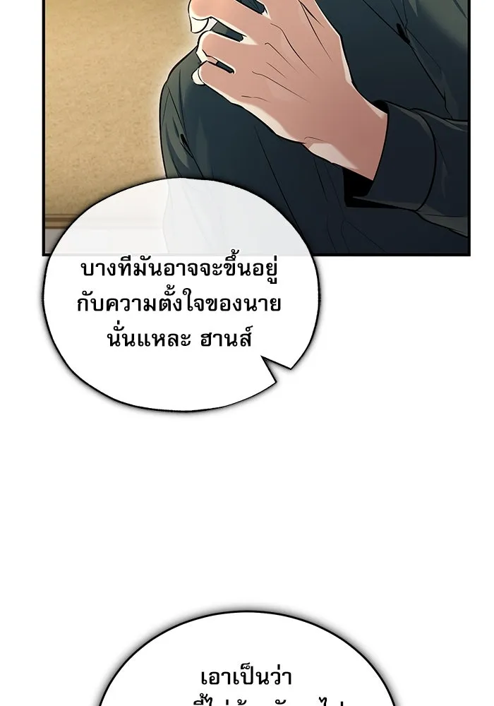 ศาสตราจารย์จำเป็นแห่งอะคาเดมี ตอนที่ 95 รูปที่ 83