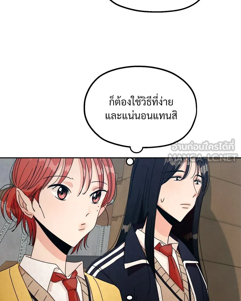 Pyramid Game เกมพีระมิด ตอนที่ 42 รูปที่ 96