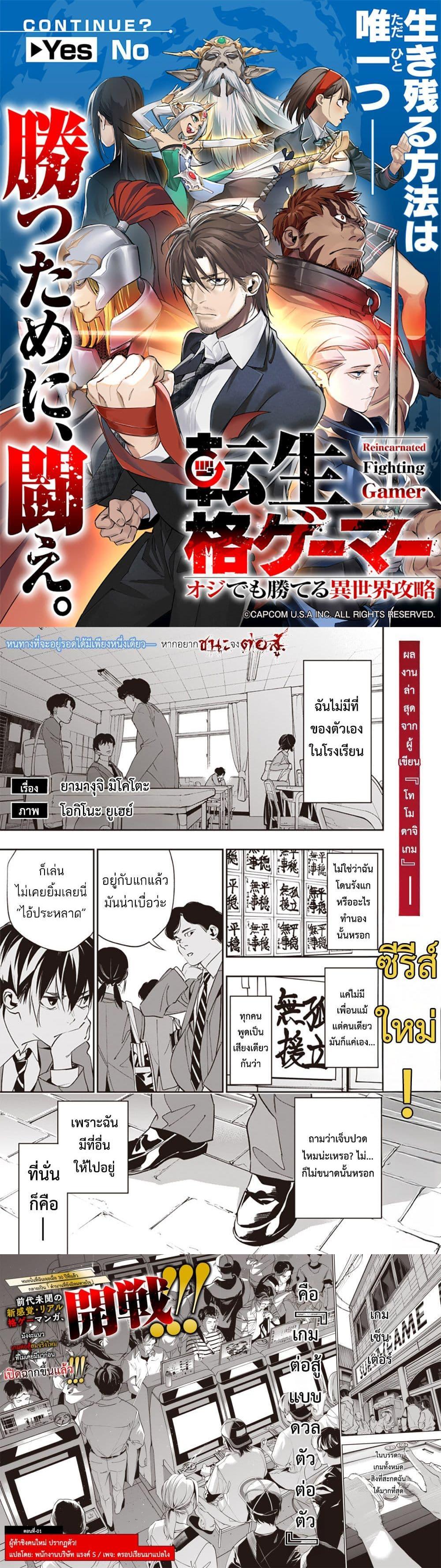 Manga-lc-com อ่านมังงะ อ่านการ์ตูน ออนไลน์ ฟรี Tenseikaku Gamer Ouji demo Kateru Isekai Kouryaku ตอนที่ 1 2 3 4 5 6 7 8 9 10 11 12 13 14 ฟรี ไม่มีโฆษณา Manga-lc - อ่าน มังงะ อ่าน การ์ตูน ออนไลน์ อ่านมังงะ ฟรี