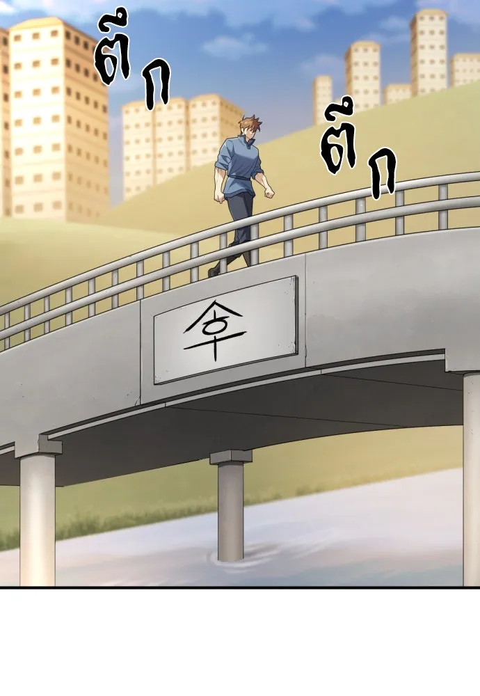 ยอดสถาปนิกผู้พิทักษ์อาณาจักร ตอนที่ 196 รูปที่ 80