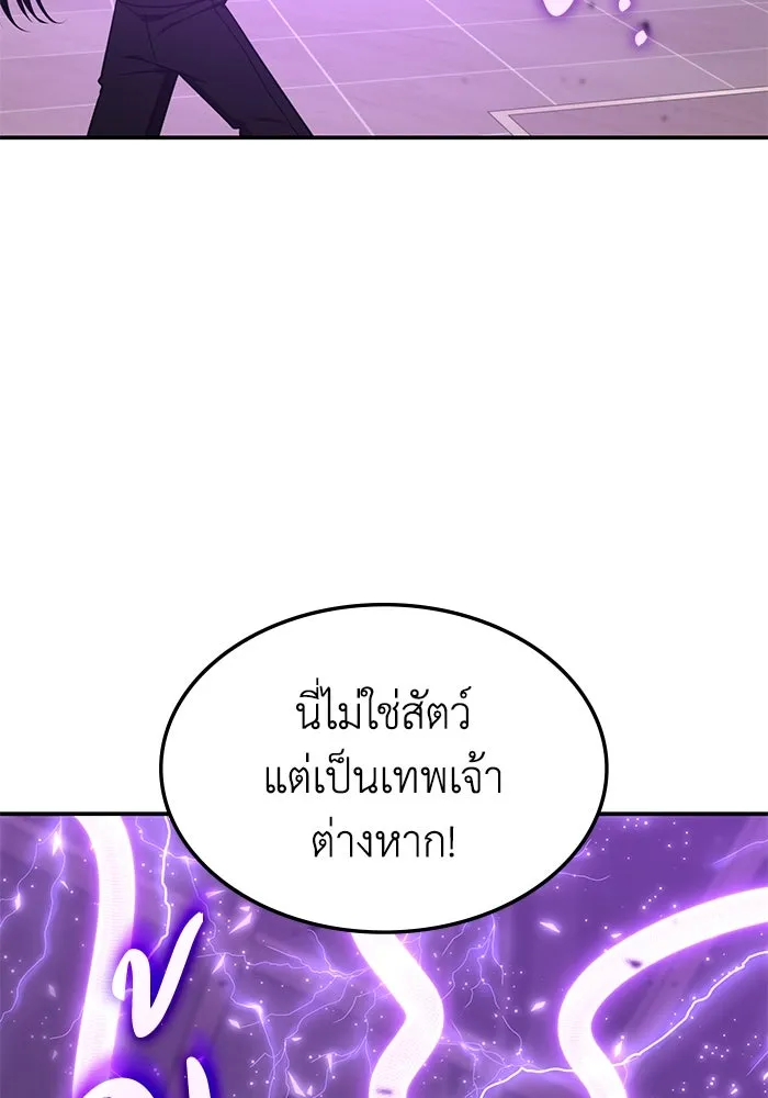 ฮีลเลอร์ตัวพ่อขอฟาดเรียบ ตอนที่ 47 รูปที่ 44