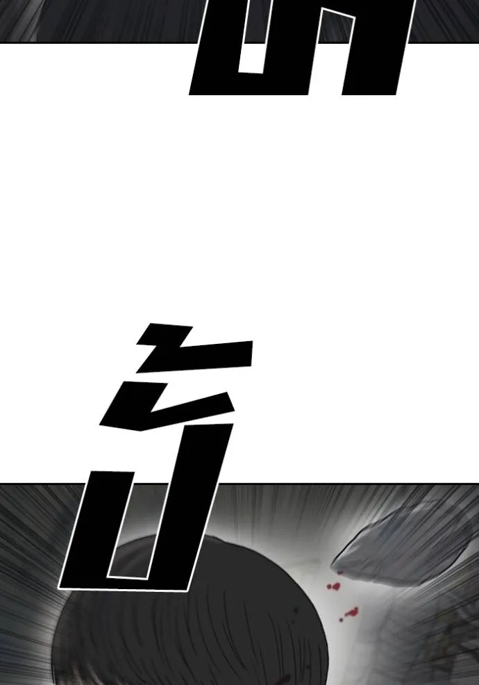 ชีวิตเวรเอ๊ย ตอนที่ 51 รูปที่ 94