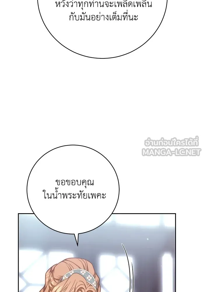 ย้อนเวลาพลิกชะตาทายาท ตอนที่ 35 รูปที่ 90