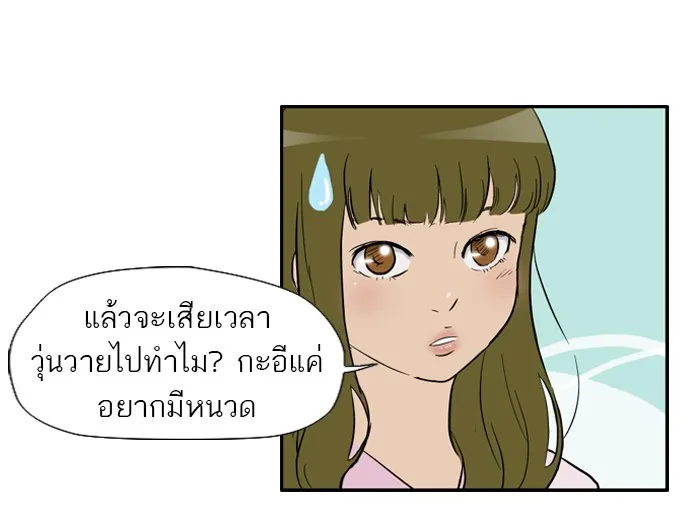 ปั่นสู้ฝันbrWind Breaker ตอนที่ 23 รูปที่ 23