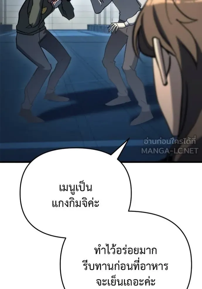 โกดังลับหลังโลกแตก ตอนที่ 27 รูปที่ 39