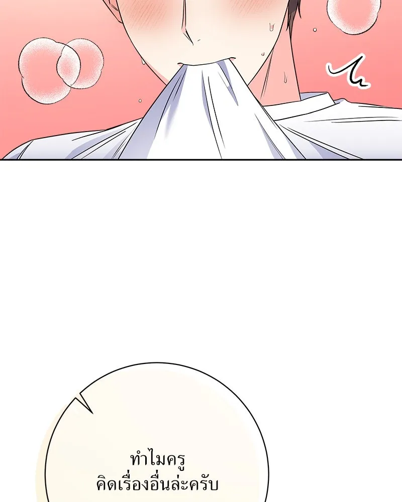 แด่ความเกลียดชัง ตอนที่ ตอนพิเศษ 3 รูปที่ 97
