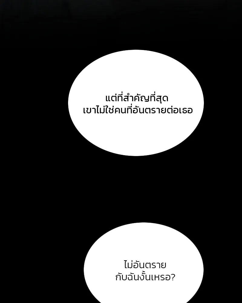 เซเรน่า ตอนที่ 101 รูปที่ 83