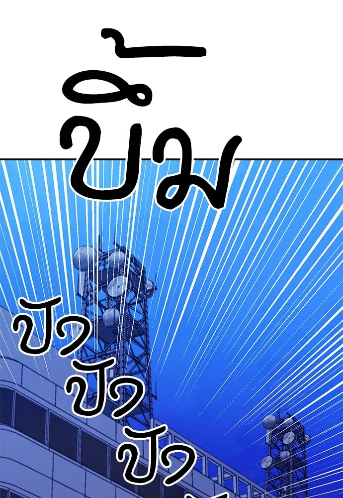 ดรูอิดแห่งสถานีโซล ตอนที่ 156 รูปที่ 134