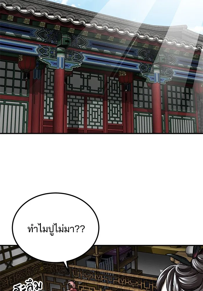 คุณปู่จอมยุทธกับหลานสาวสุดแกร่ง ตอนที่ 32 รูปที่ 61