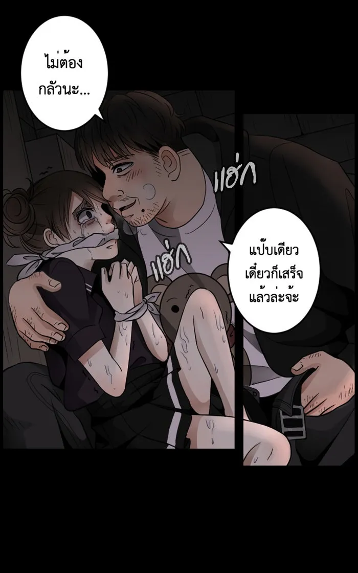Hunter Game ตอนที่ prologue รูปที่ 17