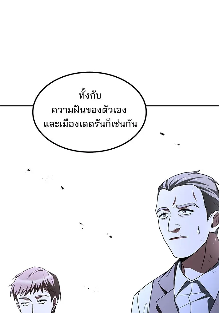 ครัวจอมเวท ตอนที่ 55 รูปที่ 13