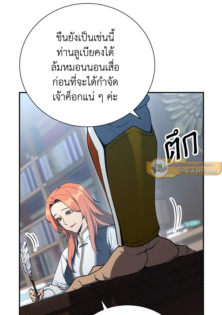 พลทหารโครงกระดูกผู้ม ตอนที่ 162 รูปที่ 27