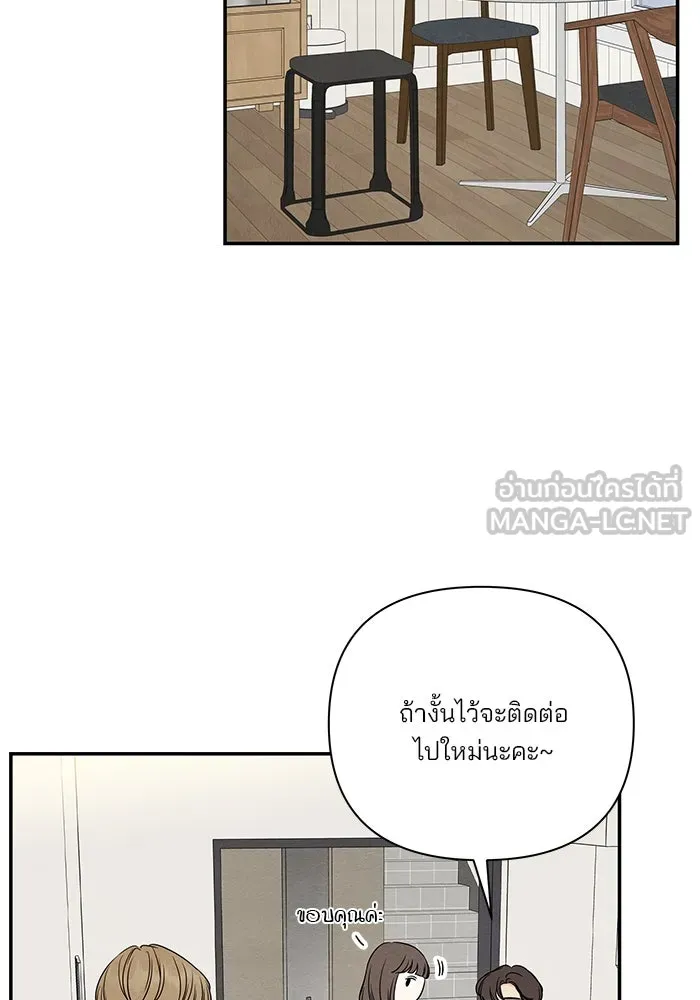 ปุลโซราได้เวลาดัง ตอนที่ 50 รูปที่ 3