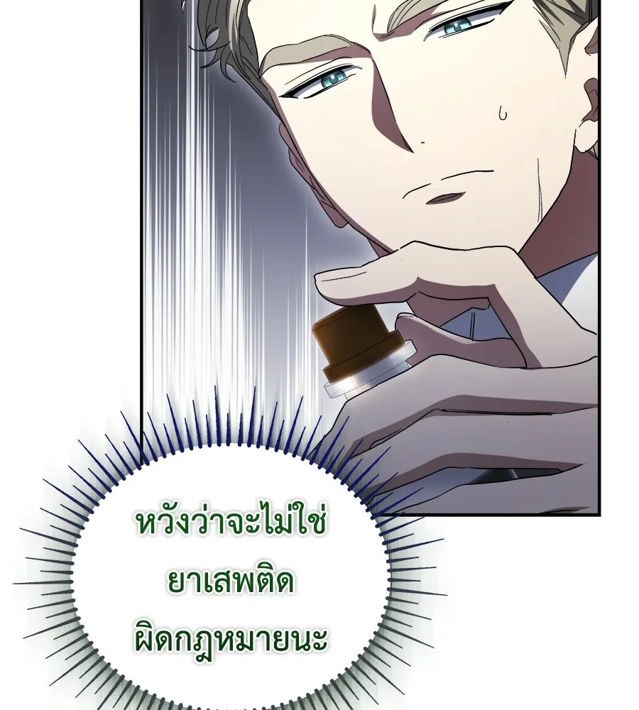 สัญญารักฉบับสุดท้าย ตอนที่ 40 รูปที่ 73