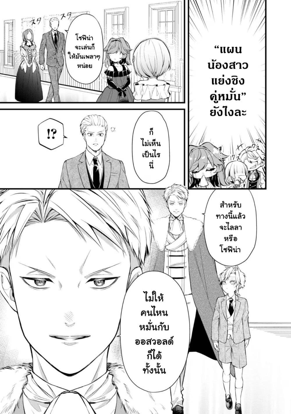 Manga-lc-com อ่านมังงะ อ่านการ์ตูน ออนไลน์ ฟรี Saiai no Onee-sama ga Akuyaku Reijou datta no de, Kami ga Sadameta Scenario ni Aragaimasu @COMIC ตอนที่ 1 2 3 4 5 6 7 8 9 10 11 12 13 14 ฟรี ไม่มีโฆษณา Manga-lc - อ่าน มังงะ อ่าน การ์ตูน ออนไลน์ อ่านมังงะ ฟรี