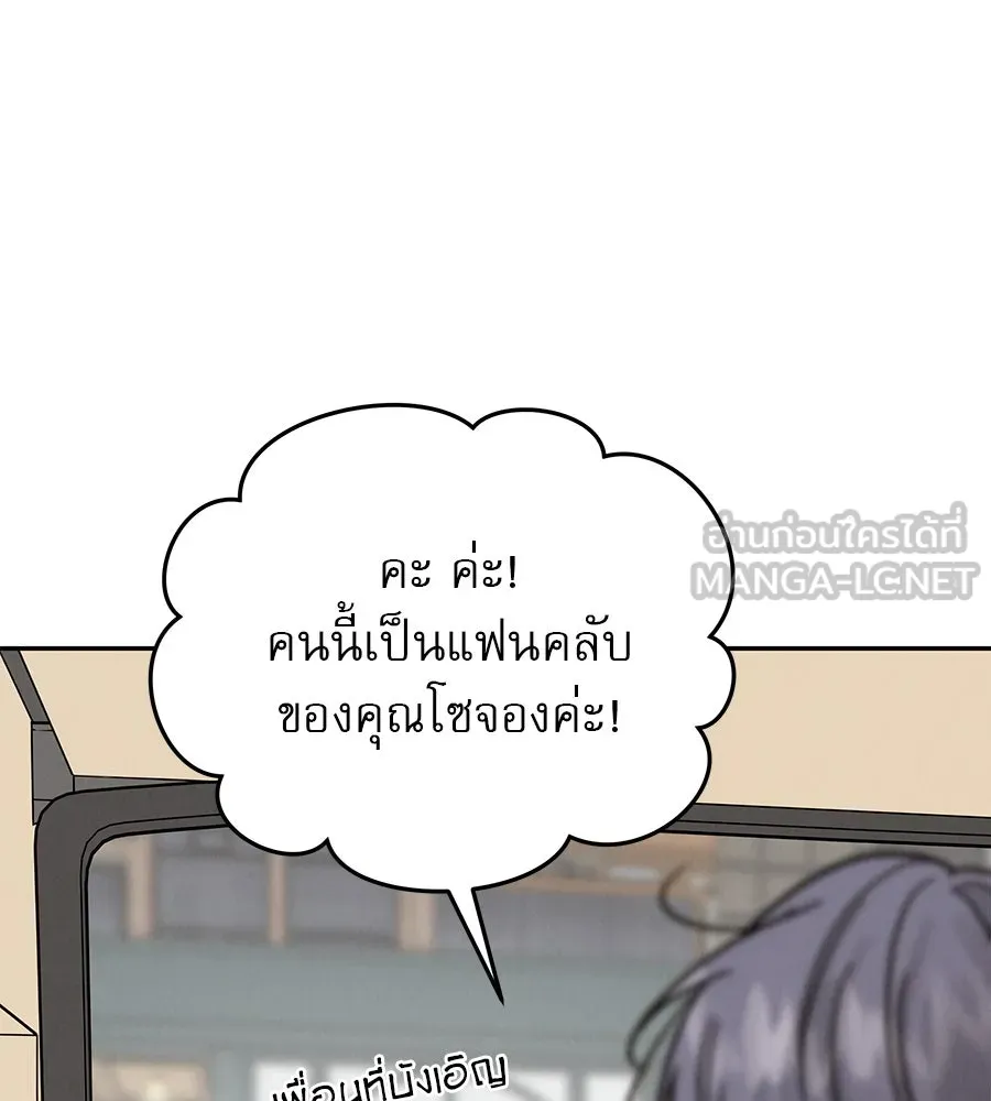 รักหลอกหยอกแฟนเก่า ตอนที่ 15 รูปที่ 147