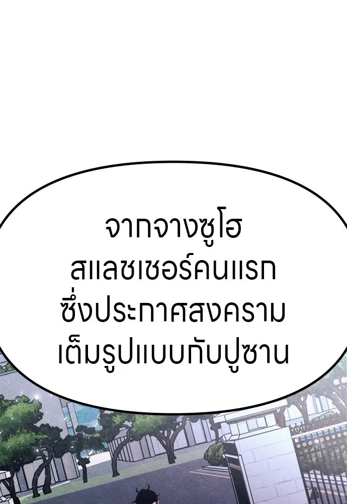 Zombie X Slasher ตอนที่ 56 รูปที่ 8