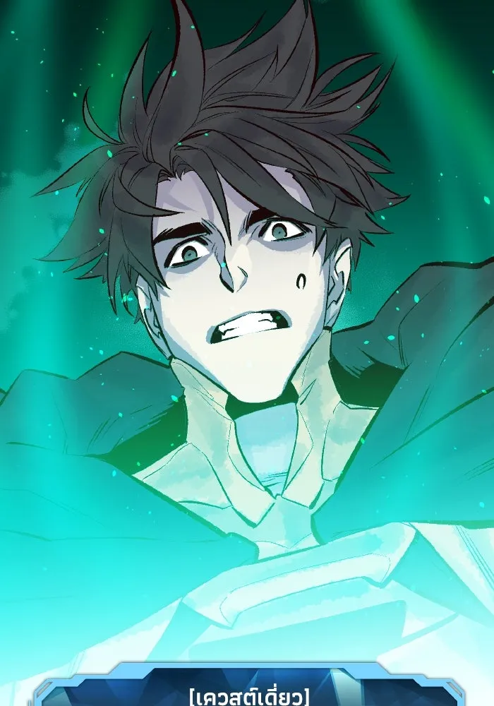 The Lone Necromancer ตอนที่ 57 รูปที่ 145