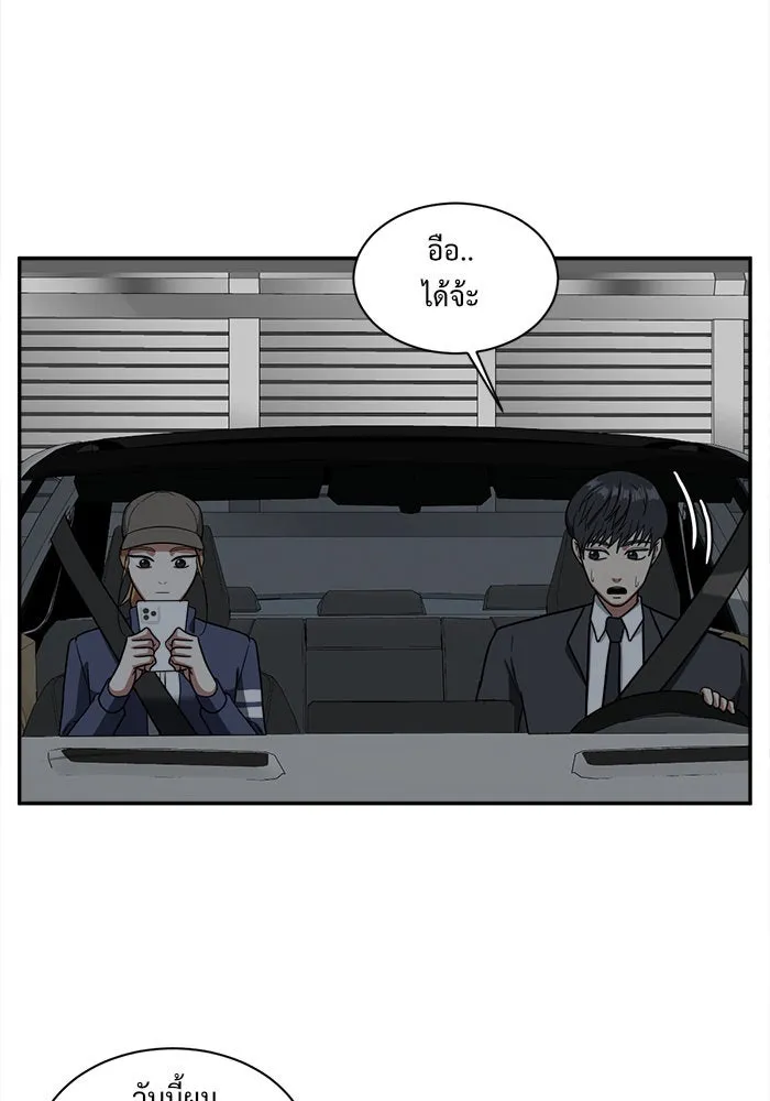 ช่วยเปลี่ยนฉันที ตอนที่ 52. ยอมินซอ 2 รูปที่ 83