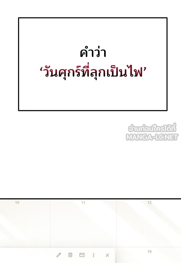 ร้านสะดวกซื้อต่างโลก ตอนที่ 12 รูปที่ 3