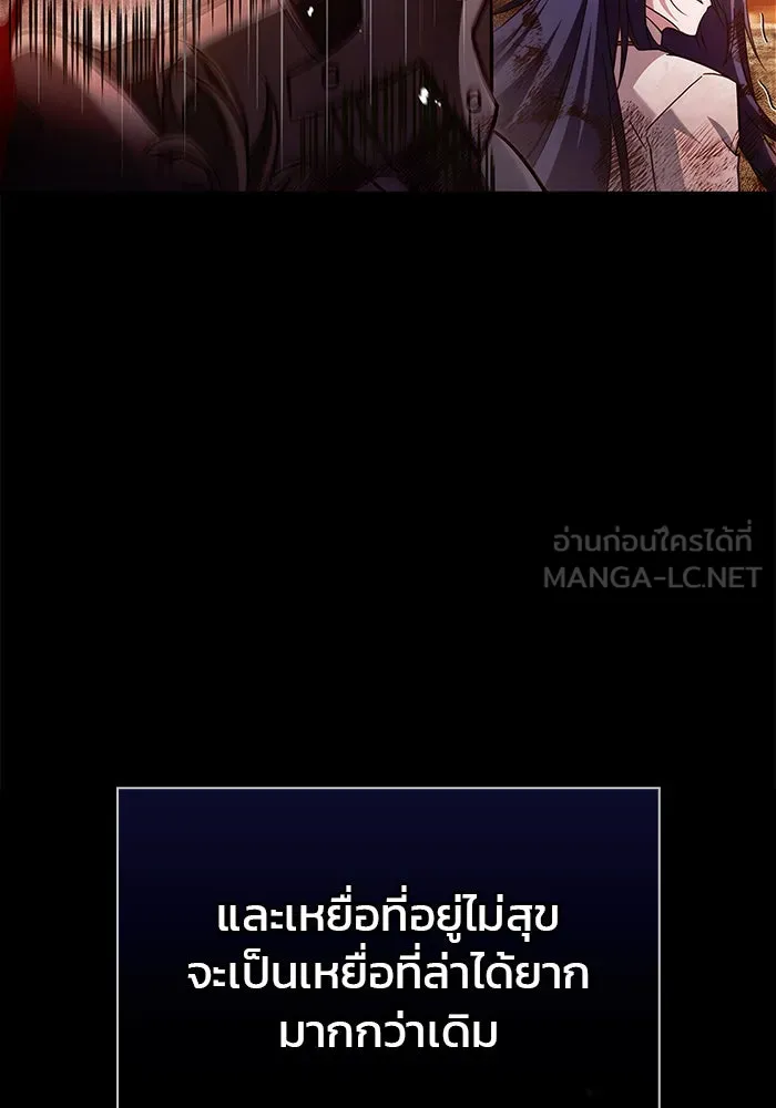 ผมไม่ได้เก่งอย่างที่คิด ตอนที่ 71 รูปที่ 36