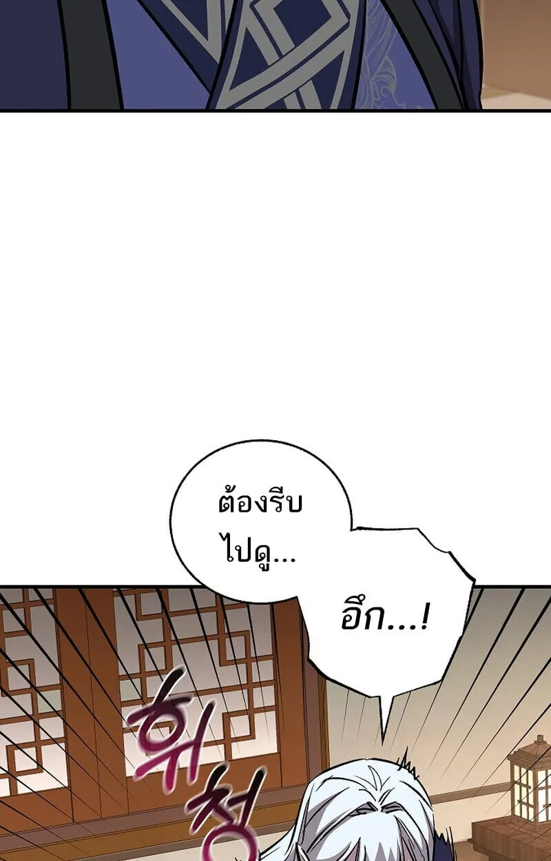 Childhood Friend of the Zenith สหายว_ยเยาว_ของข_าแข_งแกร_งท_ส_ดในใต_หล_า ตอนที่ ตอนที่ 86 รูปที่ 31