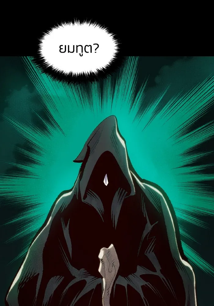 The Lone Necromancer ตอนที่ 60 รูปที่ 134