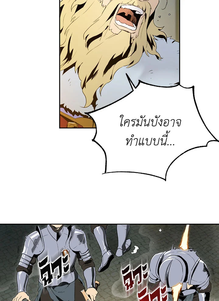 พลทหารโครงกระดูกผู้ม ตอนที่ 89 รูปที่ 78