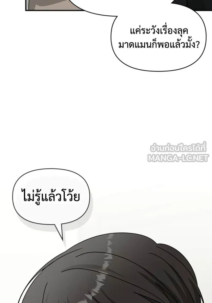 ฉันเนี่ยนะ ตอนที่ 34 รูปที่ 110