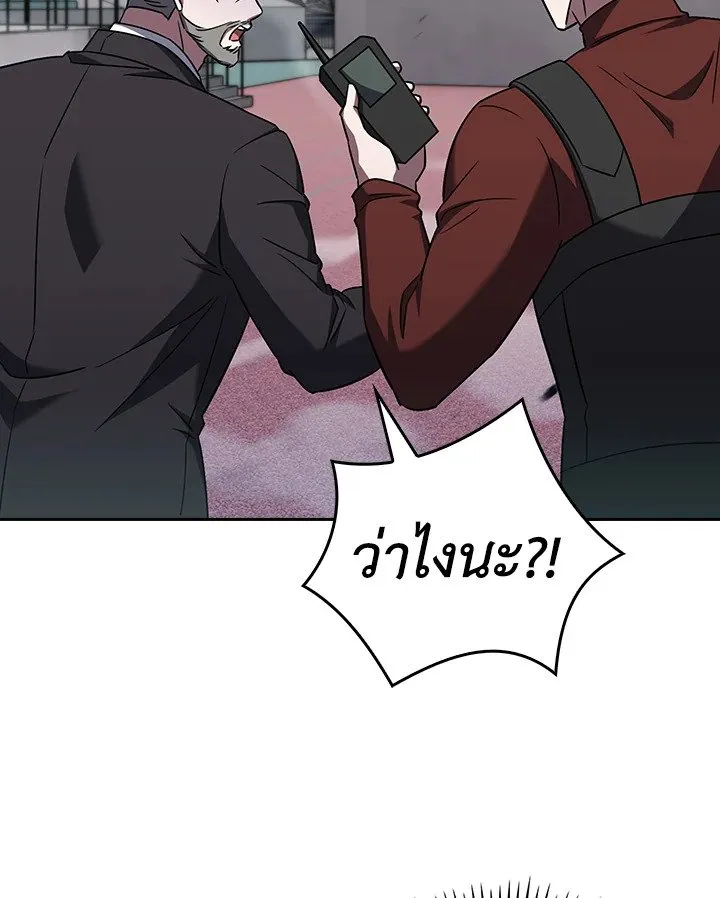 The Delivery Man From Murim ตอนที่ ตอนที่ 71 รูปที่ 46