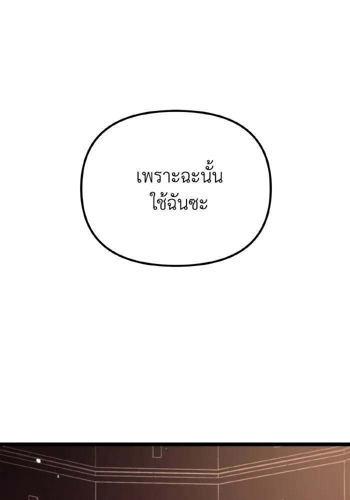 การแข่งขันของผู้เกิดใหม่ ตอนที่ 21 รูปที่ 29