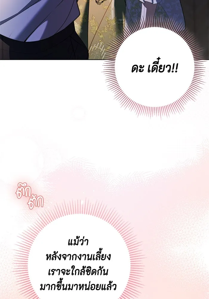 ขอวิธีส่งสามีลงนรก ตอนที่ 20 รูปที่ 35