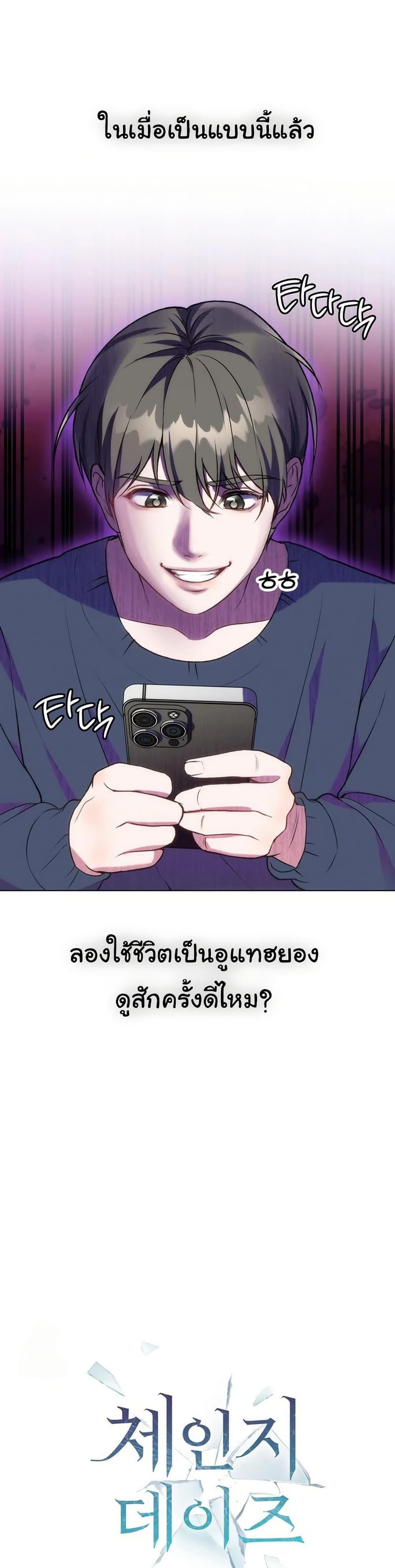 Doujin-Lc- อ่าน โดจิน มังฮวา เกาหลี ญี่ปุ่น จีน แปลไทย Change Days ตอนที่ 1 2 3 4 5 6 7 8 9 10 11 12 13 14 ฟรี ไม่มีโฆษณา อ่าน โดจิน Manhwa เกาหลี ญี่ปุ่น จีน เรามีครบ คัดมาให้เน้นๆ โดจิน 18+ รับประกันความฟินโดย  Doujin Lc