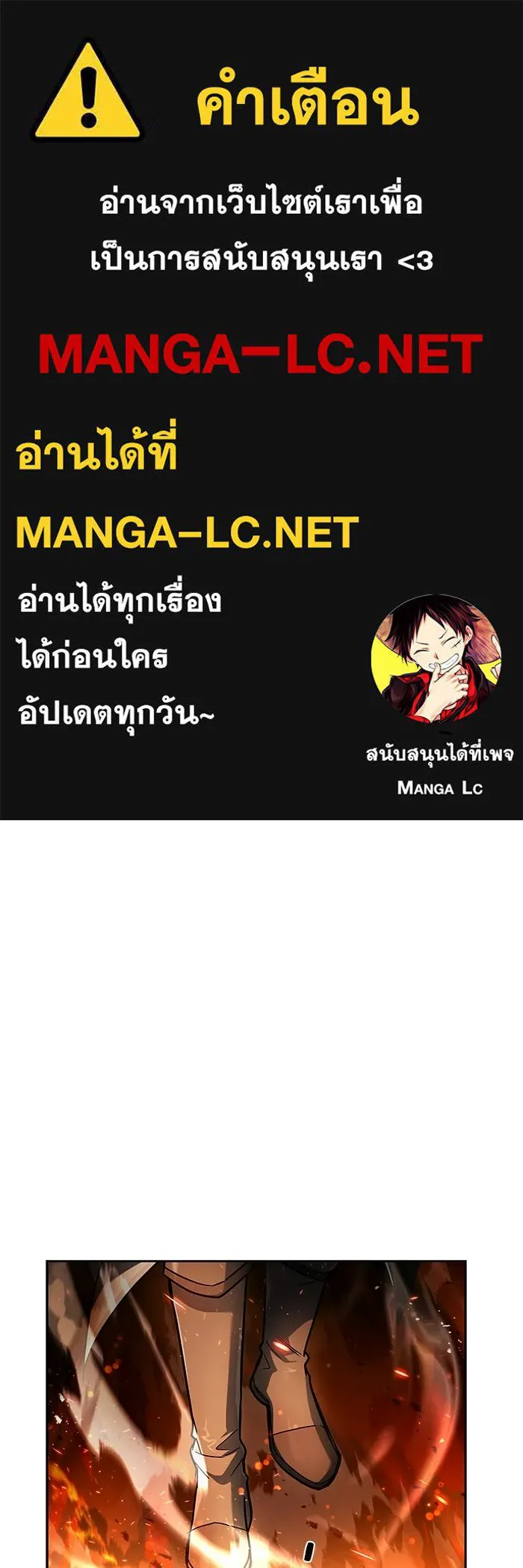 ครัวจอมเวท ตอนที่ 110 รูปที่ 1